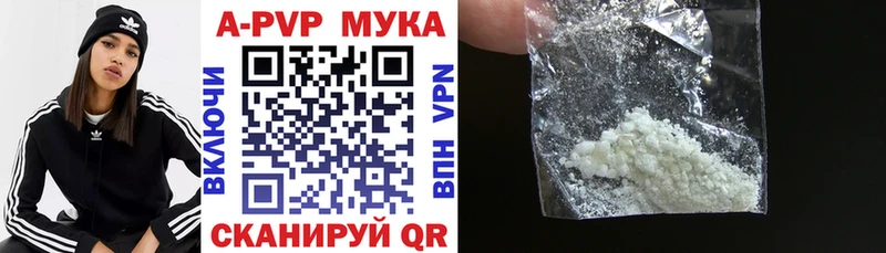 APVP Соль  Ялта 