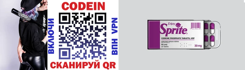 Кодеиновый сироп Lean напиток Lean (лин)  Ялта 