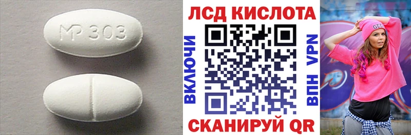 ЛСД экстази кислота  Ялта 