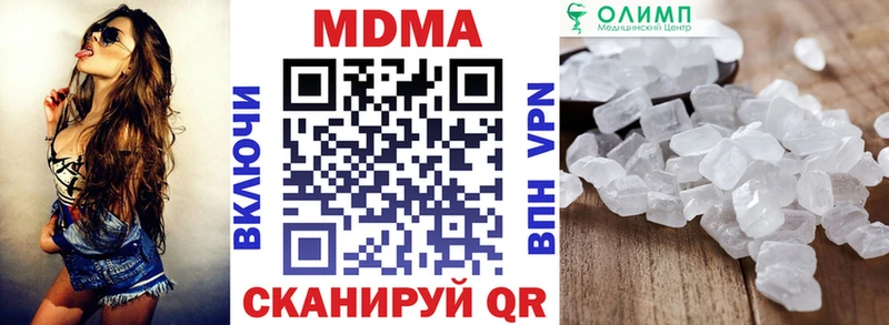 МДМА кристаллы МЕГА онион Ялта
