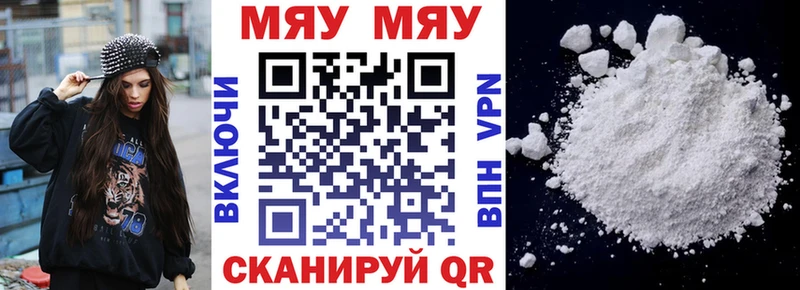 наркошоп  Ялта  Меф мяу мяу 