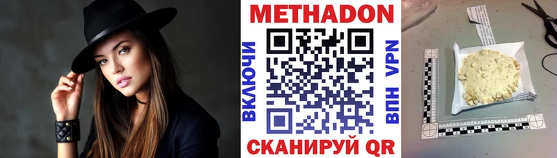 Метадон кристалл  наркота  Ялта 