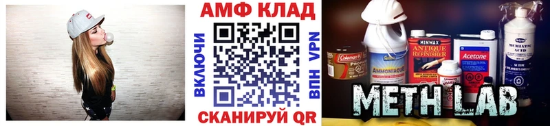 Метамфетамин кристалл Ялта